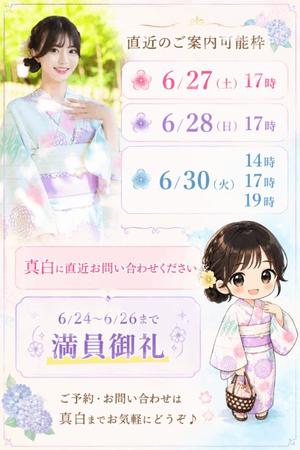 真白の写メ日記｜王室 吉原高級店ソープ