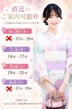 真白の写メ日記｜王室 吉原高級店ソープ