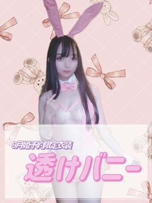 ひなのの写メ日記｜王室 吉原高級店ソープ