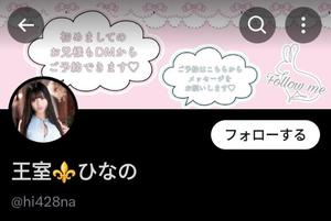 ひなのの写メ日記｜王室 吉原高級店ソープ