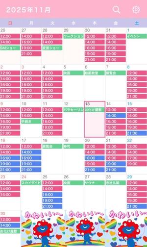 なごみの写メ日記|王室 吉原高級店ソープ