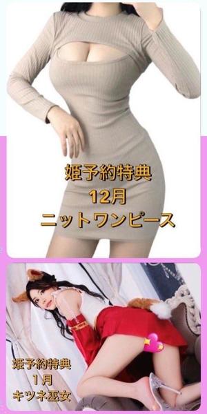 なごみの写メ日記|王室 吉原高級店ソープ