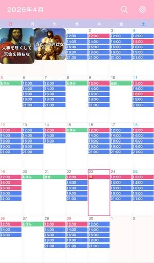 なごみの写メ日記|王室 吉原高級店ソープ