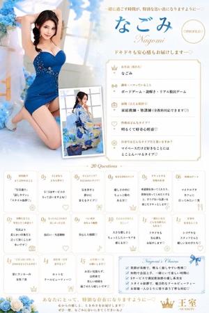 なごみの写メ日記｜王室 吉原高級店ソープ