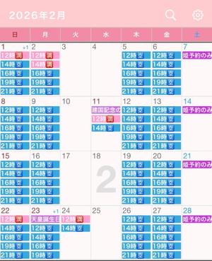 乙葉の写メ日記|王室 吉原高級店ソープ