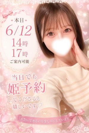 乙葉の写メ日記｜王室 吉原高級店ソープ