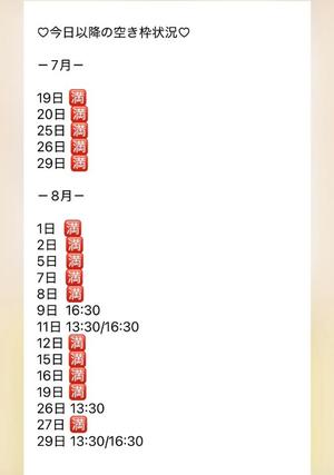 きみかの写メ日記｜王室 吉原高級店ソープ