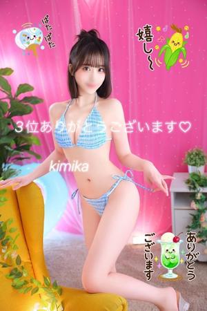 きみかの写メ日記｜王室 吉原高級店ソープ