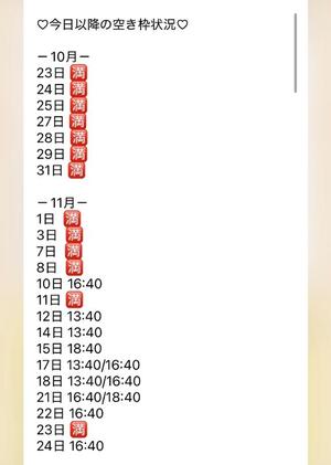 きみかの写メ日記｜王室 吉原高級店ソープ