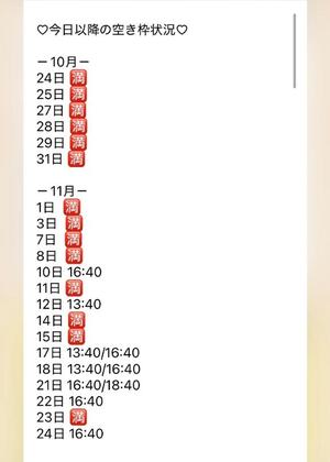 きみかの写メ日記｜王室 吉原高級店ソープ