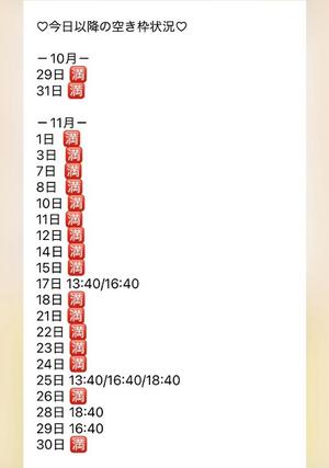 きみかの写メ日記｜王室 吉原高級店ソープ
