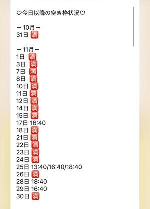 きみかの写メ日記|王室 吉原高級店ソープ