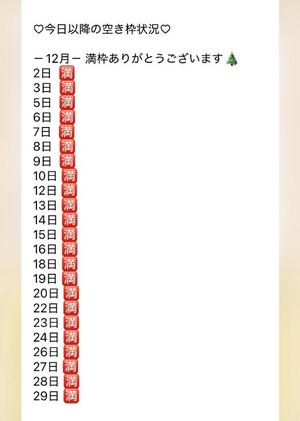 きみかの写メ日記|王室 吉原高級店ソープ