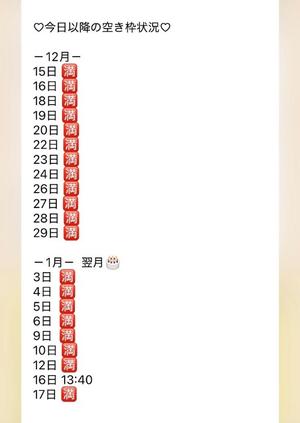 きみかの写メ日記｜王室 吉原高級店ソープ