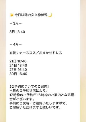 きみかの写メ日記｜王室 吉原高級店ソープ