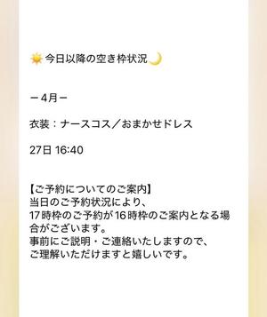 きみかの写メ日記｜王室 吉原高級店ソープ