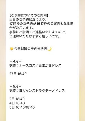 きみかの写メ日記｜王室 吉原高級店ソープ