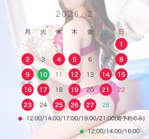 まりんの写メ日記｜王室 吉原高級店ソープ