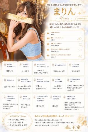 まりんの写メ日記｜王室 吉原高級店ソープ