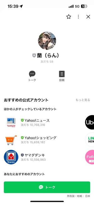 蘭の写メ日記｜王室 吉原高級店ソープ