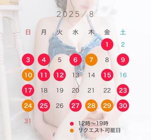めいの写メ日記｜王室 吉原高級店ソープ