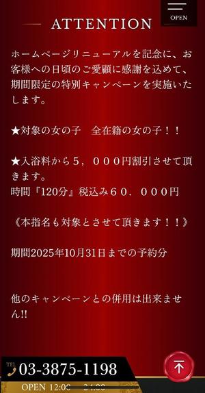 めいの写メ日記｜王室 吉原高級店ソープ