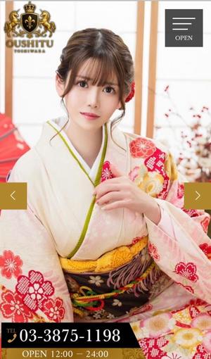 めいの写メ日記｜王室 吉原高級店ソープ