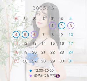 柚乃の写メ日記｜王室 吉原高級店ソープ
