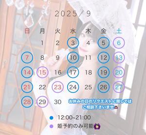柚乃の写メ日記｜王室 吉原高級店ソープ