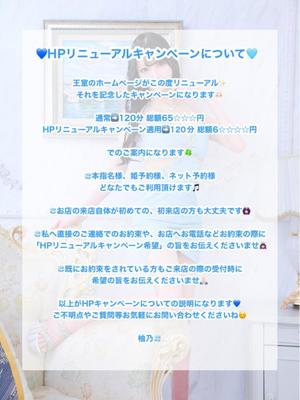 柚乃の写メ日記|王室 吉原高級店ソープ