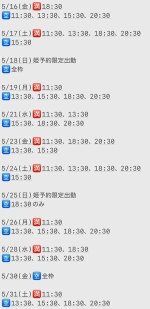 亜依の写メ日記｜王室 吉原高級店ソープ