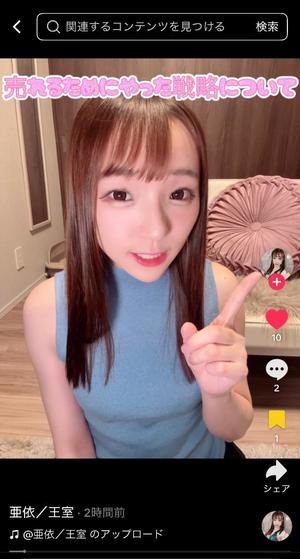 亜依の写メ日記｜王室 吉原高級店ソープ