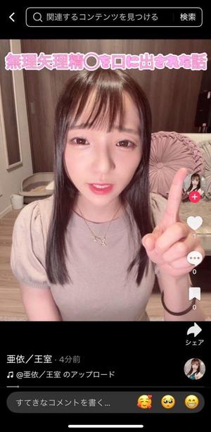 亜依の写メ日記｜王室 吉原高級店ソープ