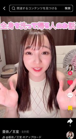 亜依の写メ日記｜王室 吉原高級店ソープ