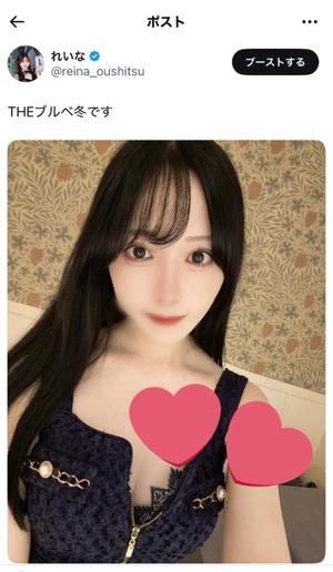 れいなの写メ日記｜王室 吉原高級店ソープ