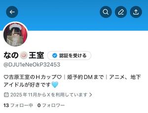 なのの写メ日記｜王室 吉原高級店ソープ