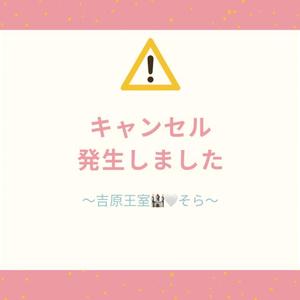 そらの写メ日記｜王室 吉原高級店ソープ