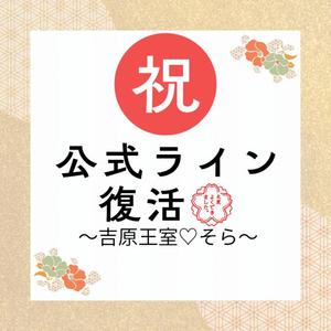 そらの写メ日記｜王室 吉原高級店ソープ