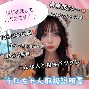 うたの写メ日記｜王室 吉原高級店ソープ