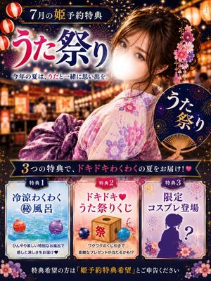 うたの写メ日記|王室 吉原高級店ソープ
