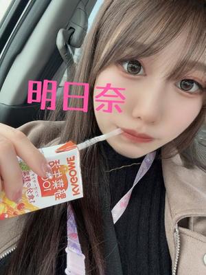 明日奈の写メ日記｜王室 吉原高級店ソープ