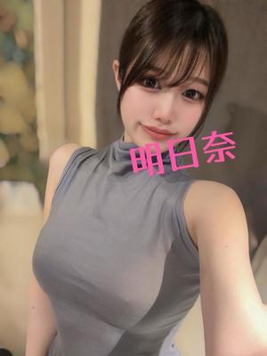 明日奈の写メ日記｜王室 吉原高級店ソープ