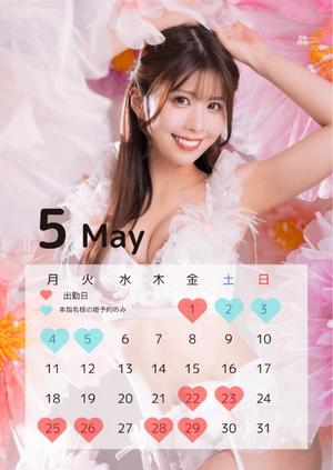 蘭の写メ日記｜王室 吉原高級店ソープ