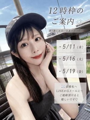 蘭の写メ日記|王室 吉原高級店ソープ