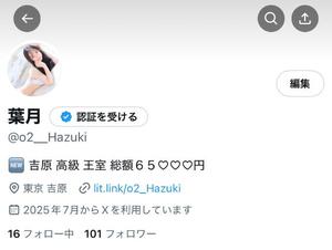 葉月の写メ日記｜王室 吉原高級店ソープ