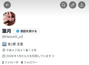 葉月の写メ日記｜王室 吉原高級店ソープ