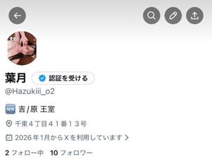 葉月の写メ日記｜王室 吉原高級店ソープ