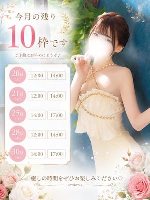 みくの写メ日記｜王室 吉原高級店ソープ