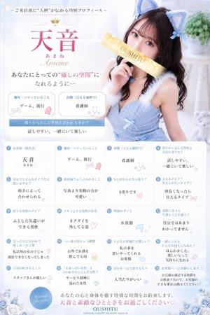 天音の写メ日記｜王室 吉原高級店ソープ