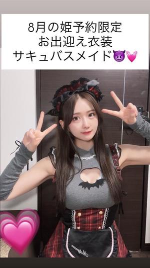 理紗の写メ日記｜王室 吉原高級店ソープ